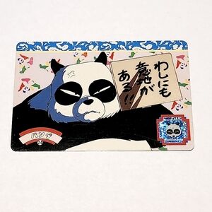 *5 for $20* Vintage Ranma 1/2 - Panda 🐼 - Trading Card - Bandai 1991